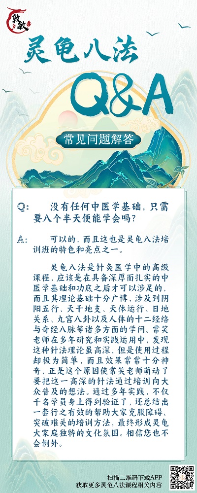 没有任何中医学基础.jpg